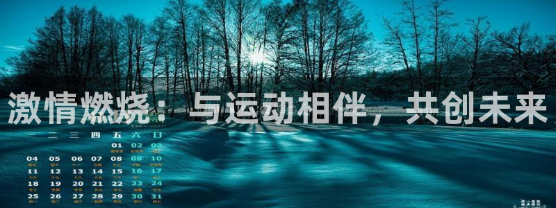 米兰体育最新版下载