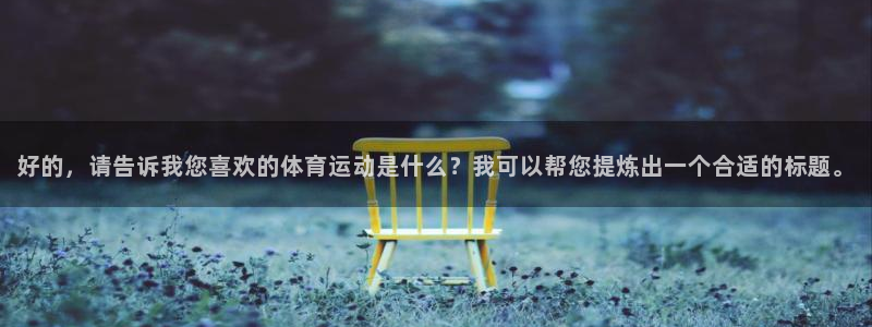 米兰体育场