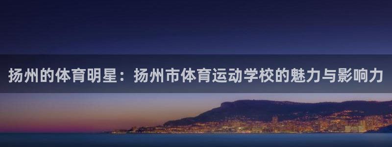 米兰体育在线